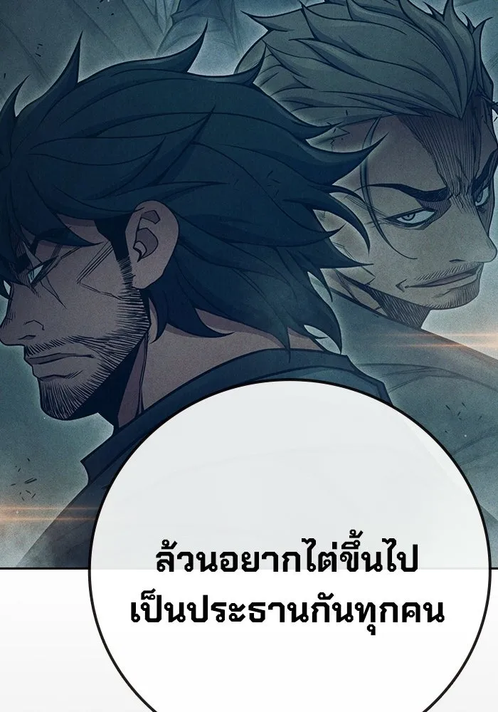 เยาวชนคนคุก ตอนที่ 99 รูปที่ 170