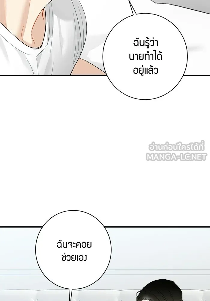 Good Gosh Daddy ตอนที่ 41 จะเลิกไหม รูปที่ 54