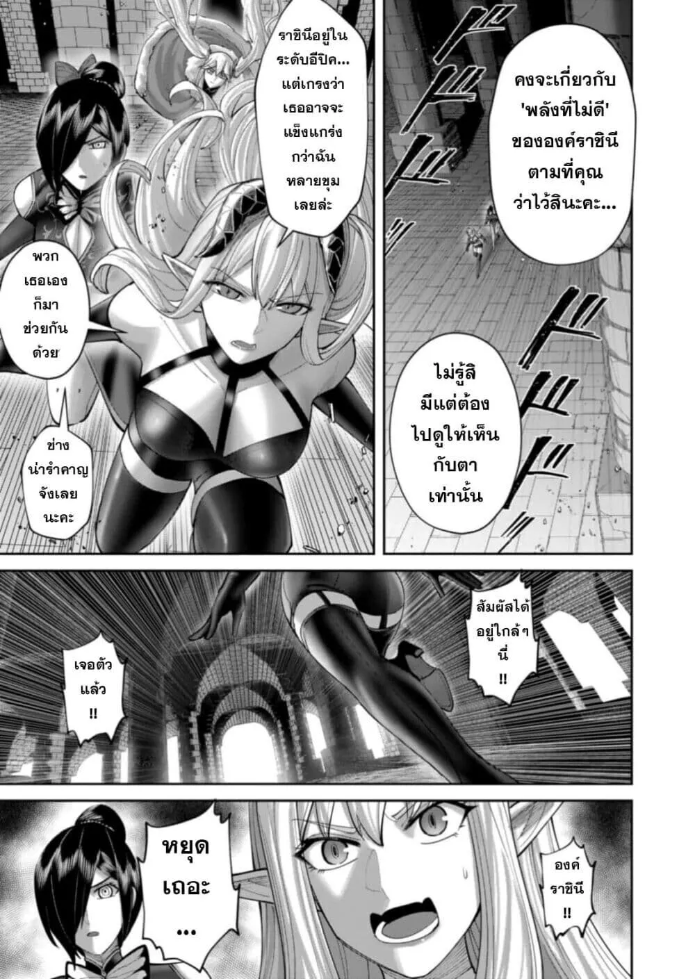 Kichiku Eiyuu Savage Hero ว_รบ_ร_ษป_ศาจ ตอนที่ ตอนที่ 99 รูปที่ 3