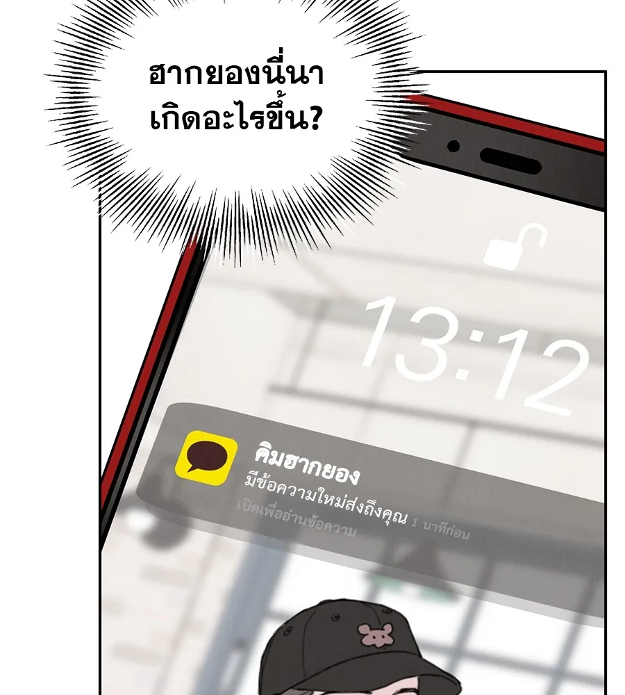 รักหลอกหยอกแฟนเก่า ตอนที่ 12 รูปที่ 8