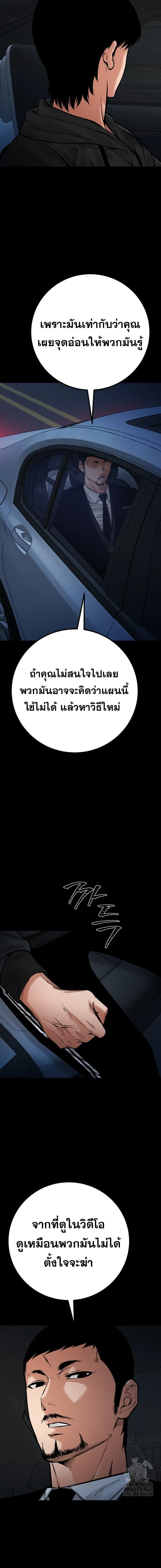 Blade of Retribution ดาบแห_งการลงท_ณฑ_ ตอนที่ ตอนที่ 78 รูปที่ 14