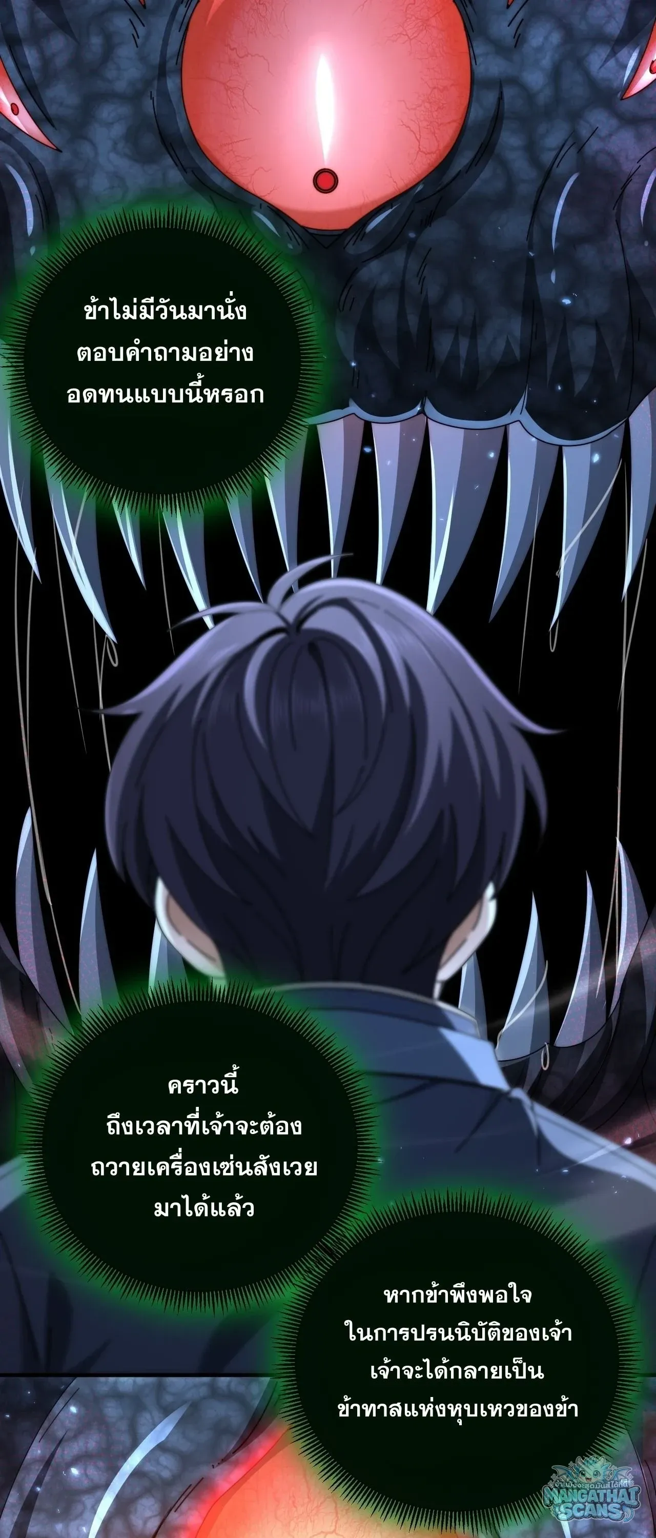 I am Drako Majstor ไหนใครว_าผ_ค_มม_งกร เป_นอาช_พท_อ_อนแอท_ส_ดไงล_ะ ตอนที่ ตอนที่ 245 รูปที่ 33
