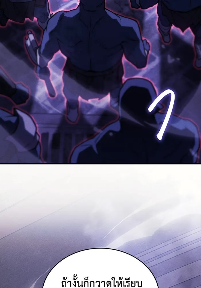 เกิดใหม่พร้อมพลังแห่งราชัน ตอนที่ 88 รูปที่ 62