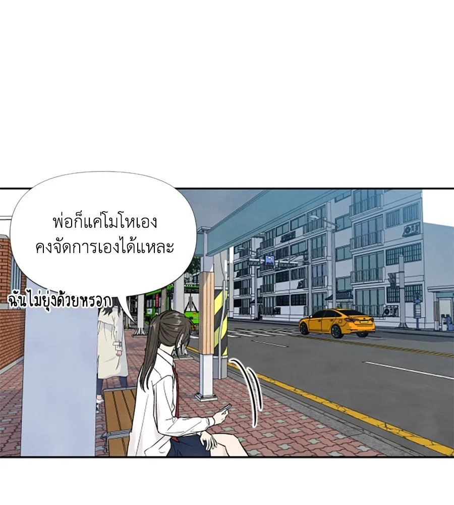 เหตุผลของคนไม่อยากอยู่ ตอนที่ ตอนพิเศษ 1 รูปที่ 22