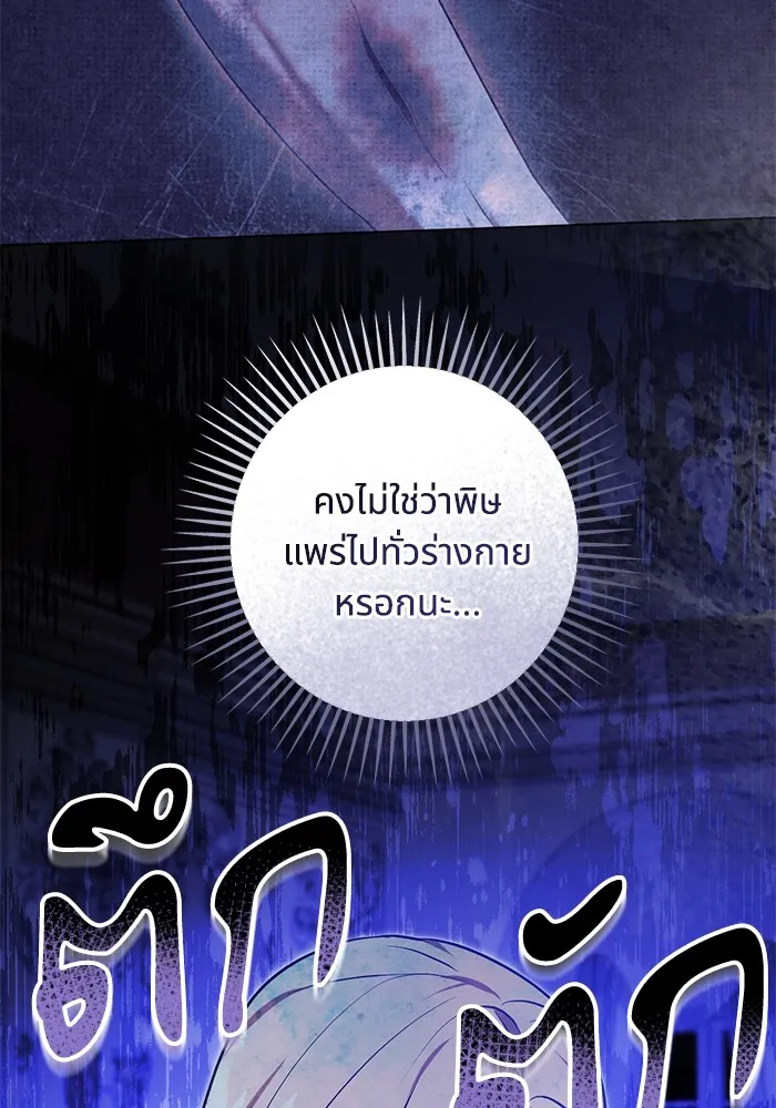 ทางหลุดพ้นของนักบุญลวง ตอนที่ 61 รูปที่ 40