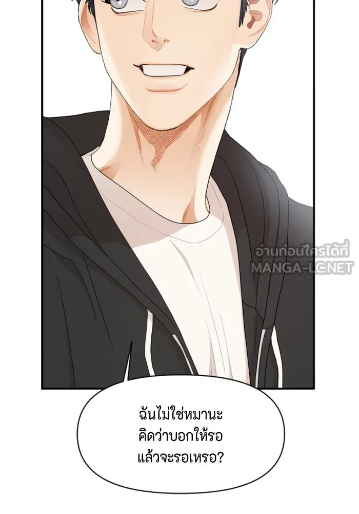 จริง ๆ แล้ว โอบารัมน่ะ… ตอนที่ 21 รูปที่ 51