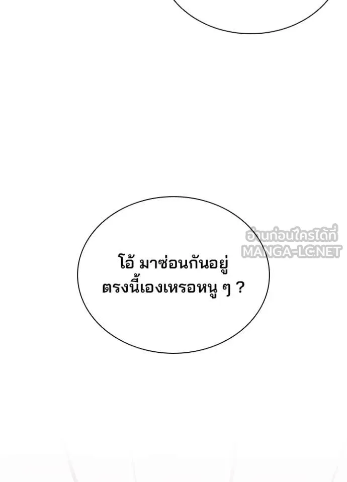 Villain to kill ตอนที่ 186 รูปที่ 43