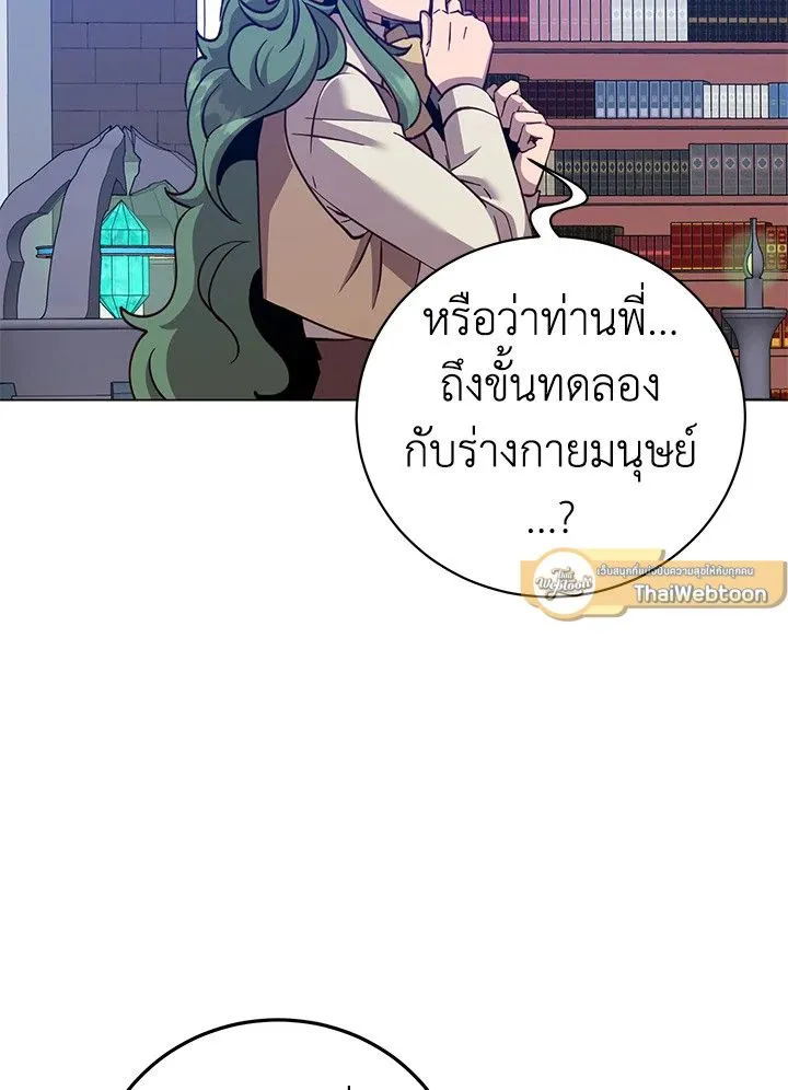 The Max Level Hero Has Returned การกล_บมาของว_รบ_ร_ษเวลต_น ตอนที่ ตอนที่ 178 รูปที่ 47