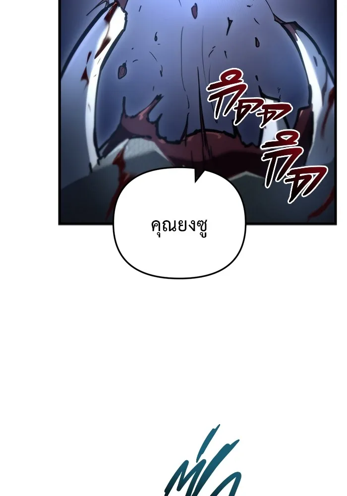 โกดังลับหลังโลกแตก ตอนที่ 5 รูปที่ 13