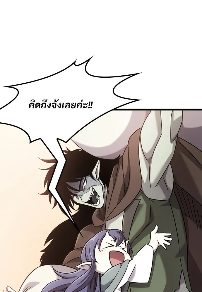 วิถีชาวนาของราชาปีศาจ ตอนที่ 36 รูปที่ 64