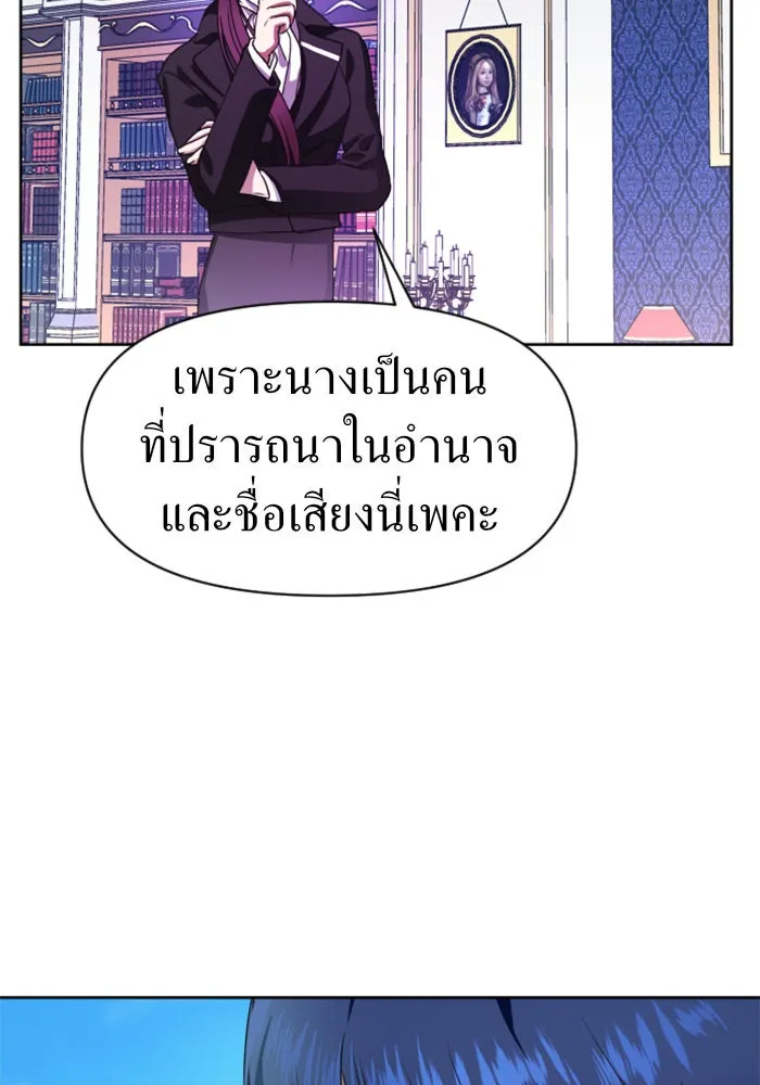 ชิงชีวิตพลิกลิขิตชะตา ตอนที่ 28. ออกเดินทางยามค่ำคืน(2) รูปที่ 68