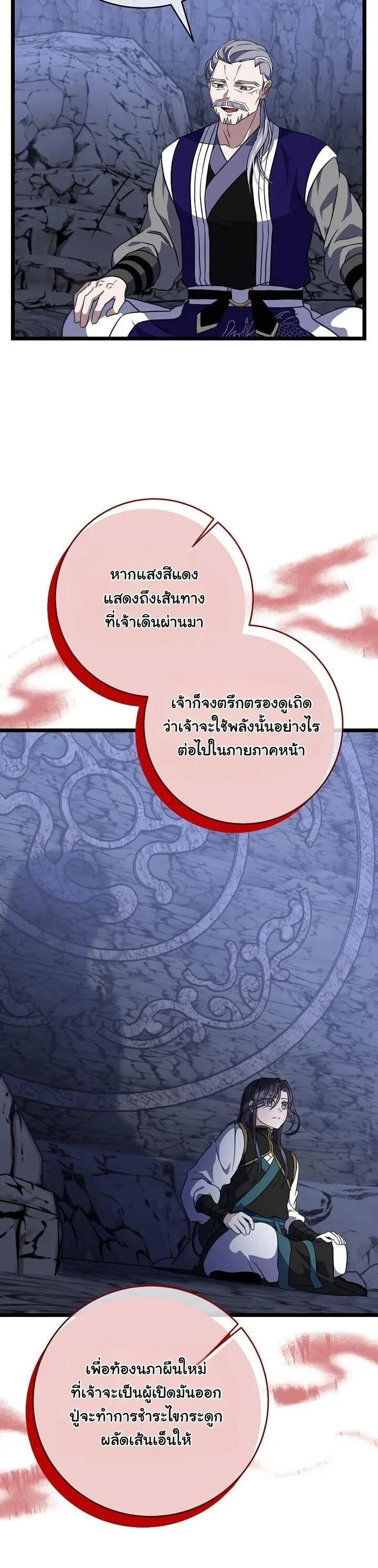 The Return of Namgung_s Granddaughter ตอนที่ ตอนที่ 36 รูปที่ 15