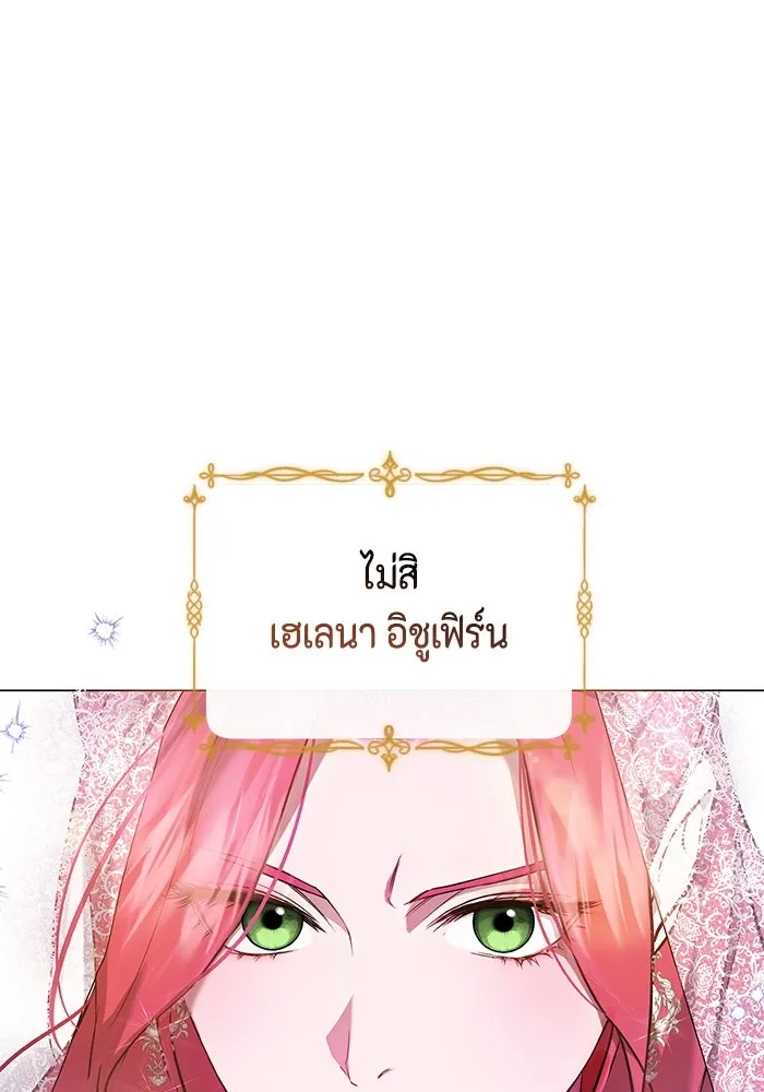 ขอวิธีส่งสามีลงนรก ตอนที่ 1 รูปที่ 22