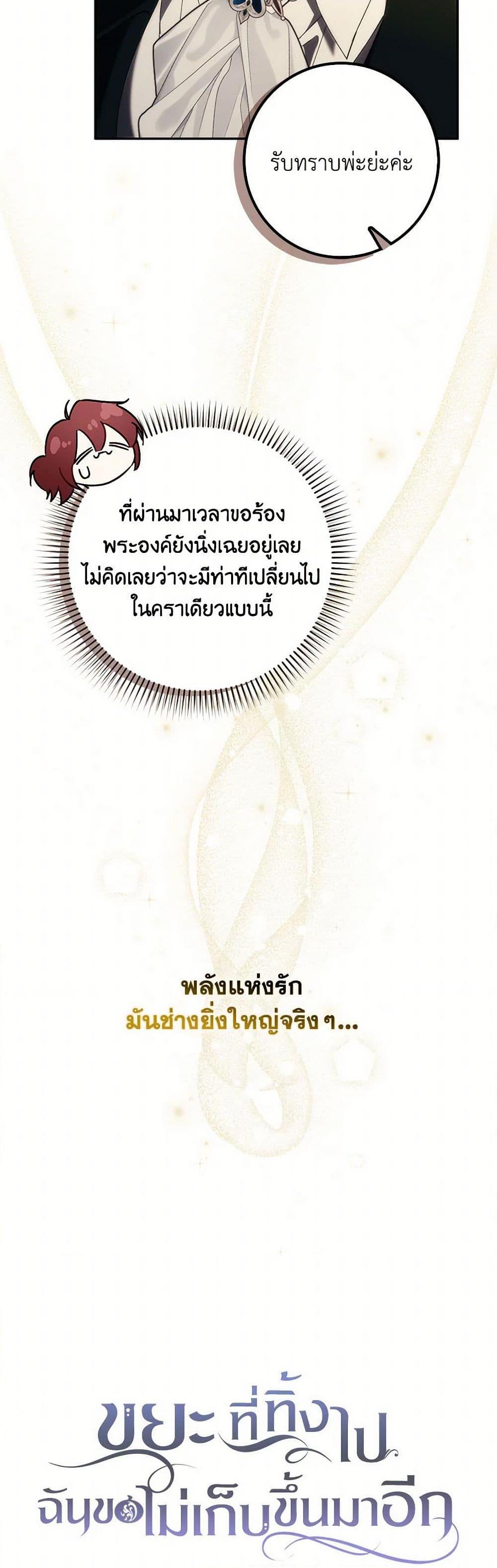 Manga-lc-com อ่านมังงะ อ่านการ์ตูน ออนไลน์ ฟรี I Won’t Pick Up The Trash I Threw Away Again ตอนที่ 1 2 3 4 5 6 7 8 9 10 11 12 13 14 ฟรี ไม่มีโฆษณา Manga-lc - อ่าน มังงะ อ่าน การ์ตูน ออนไลน์ อ่านมังงะ ฟรี