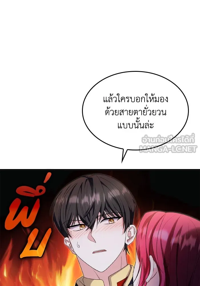 ทำแบบนี้ไม่ได้เพคะ องค์ชาย ตอนที่ 65 รูปที่ 24
