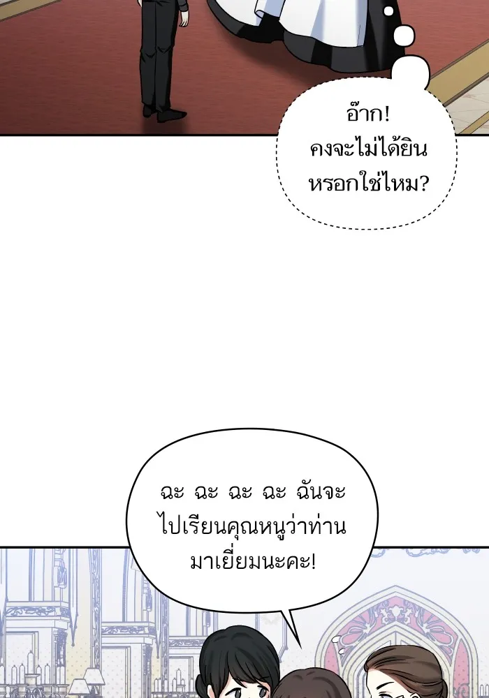 บุตรสาวของดยุกปีศาจ ตอนที่ 135 รูปที่ 98