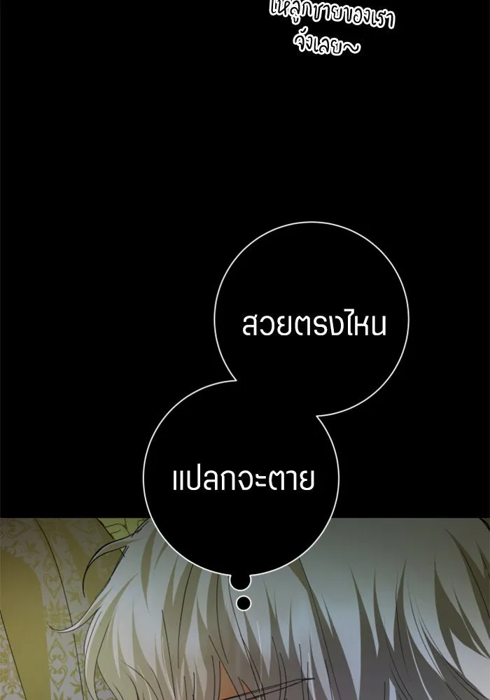 ชิงชีวิตพลิกลิขิตชะตา ตอนที่ 127. ชัยชนะในการประลอง รูปที่ 226