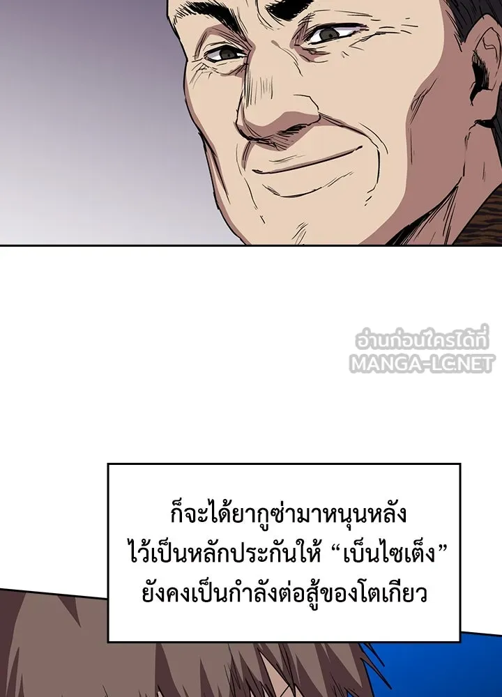 นักเลงกระจอกย้อนเวลามาทวงแค้น ตอนที่ 64 รูปที่ 75