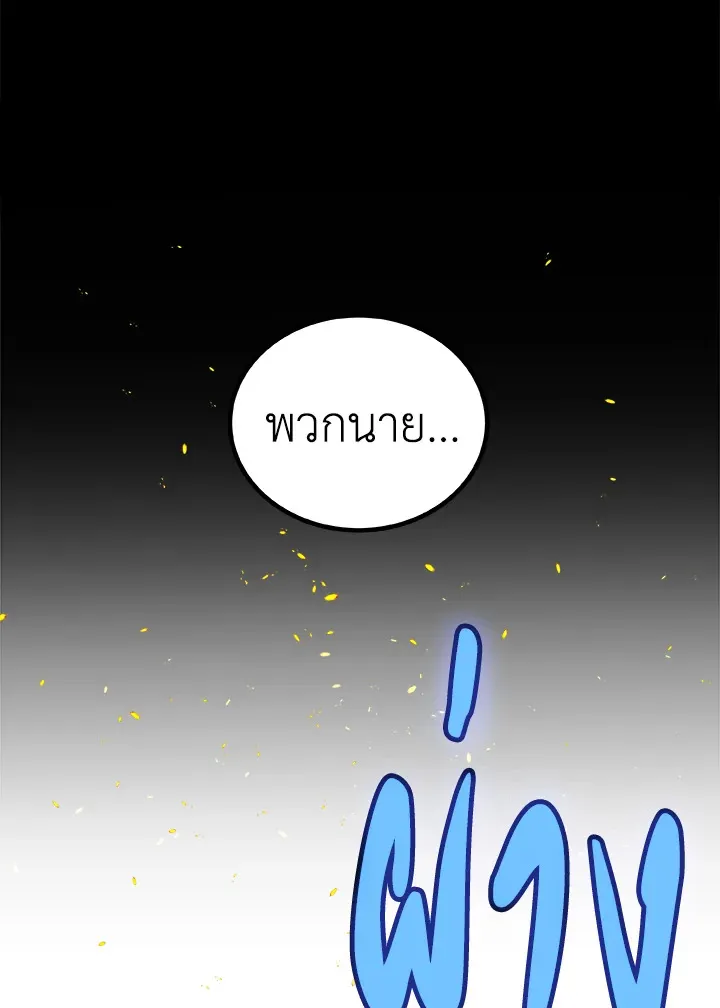 Overpowered Sword ตอนที่ ตอนที่ 121 รูปที่ 31