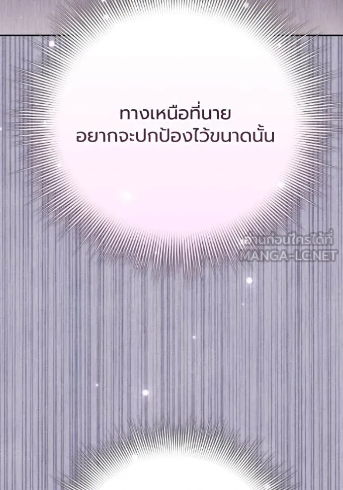 ราชินีจอมมาร ตอนที่ 82 รูปที่ 122
