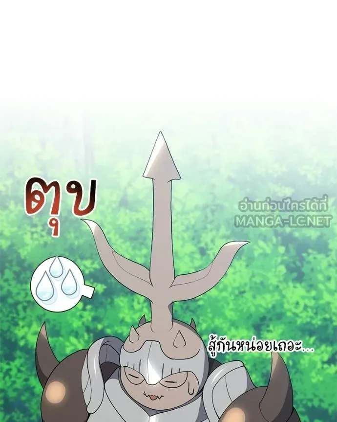คนสวนโลกฮันเตอร์ ตอนที่ 92 รูปที่ 90