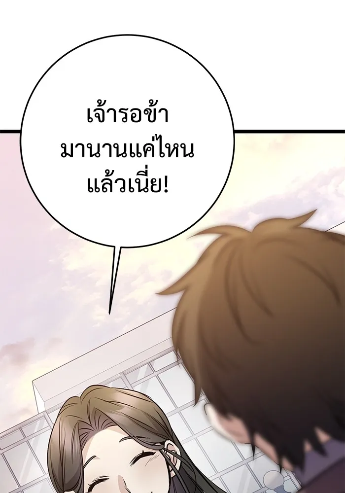 ราชินีนักบู๊ ตอนที่ 8 รูปที่ 49