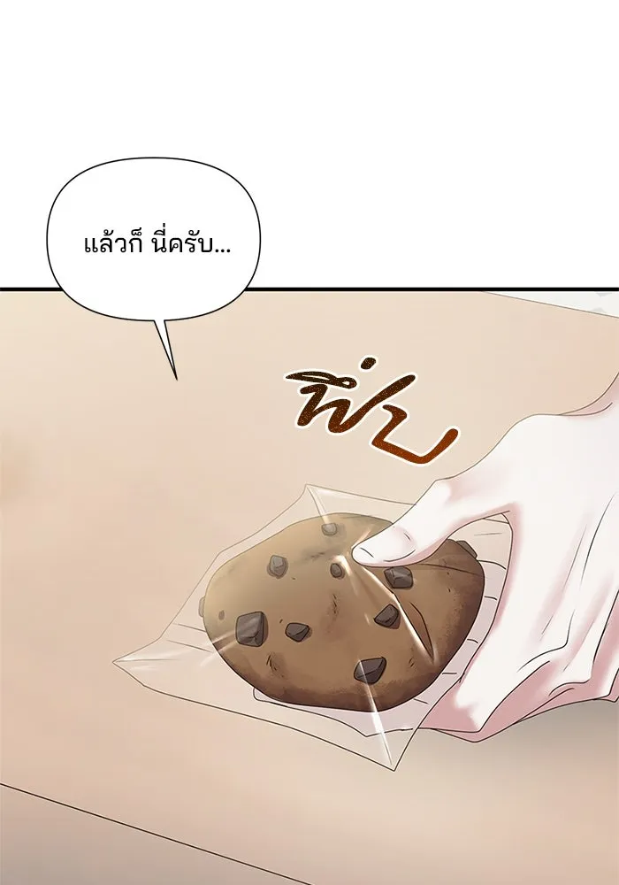 สามีที่ไม่ได้ขอ ตอนที่ 17 รูปที่ 40