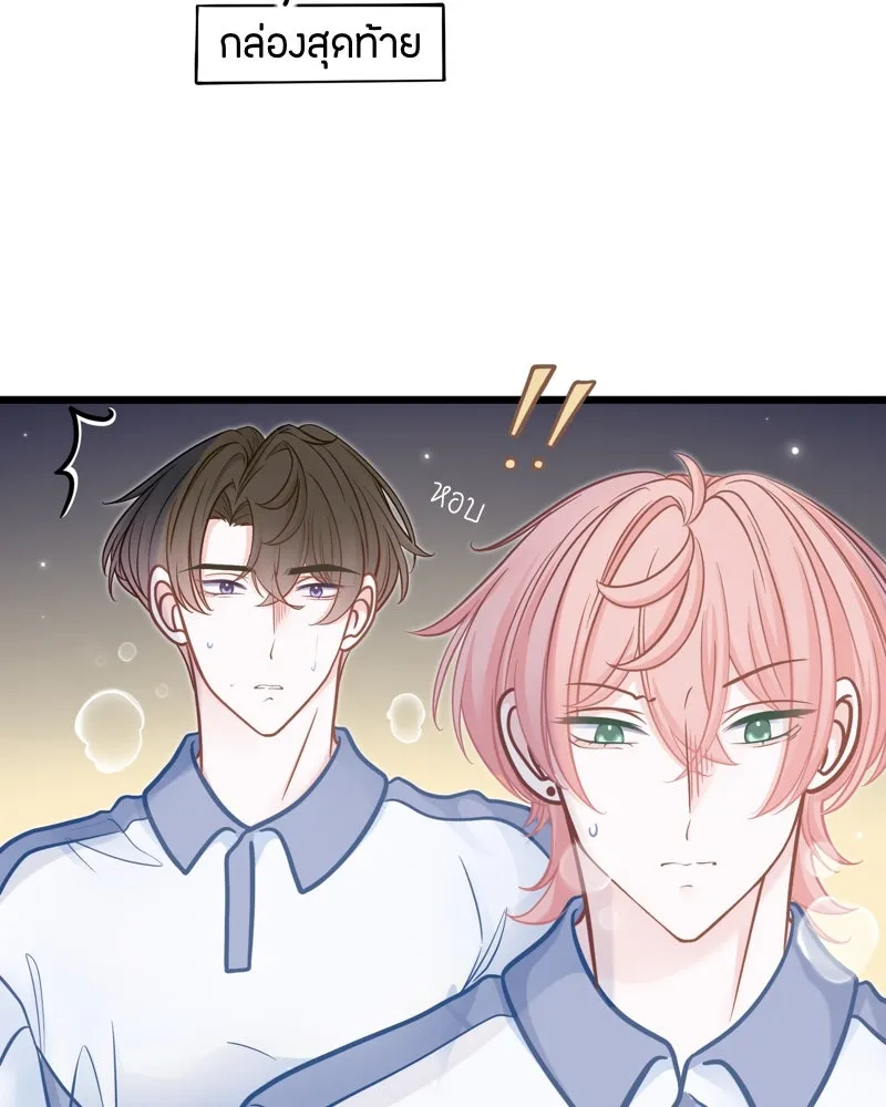 ฤดูฝนของฉันกับนาย ตอนที่ 12 ไปทัศนศึกษากันเถอะ! รูปที่ 44