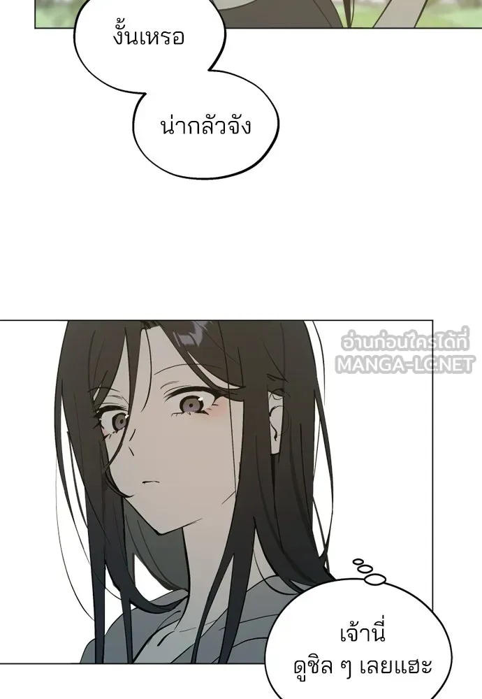 สวยเองนักเลงพอ ตอนที่ 44 รูปที่ 93