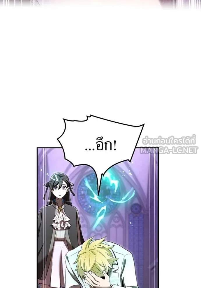 ฮันเตอร์สกิลโกง ตอนที่ 72 รูปที่ 69