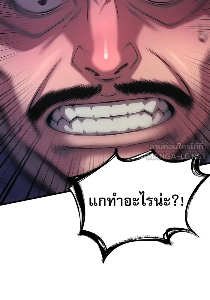 ลับลางลวง ตอนที่ 1 บทนำ รูปที่ 222