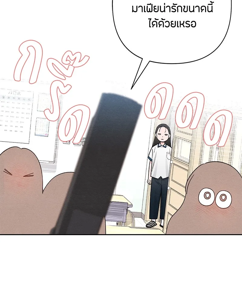 เป็นวัยรุ่นมันเหนื่อย ตอนที่ 59 รูปที่ 58