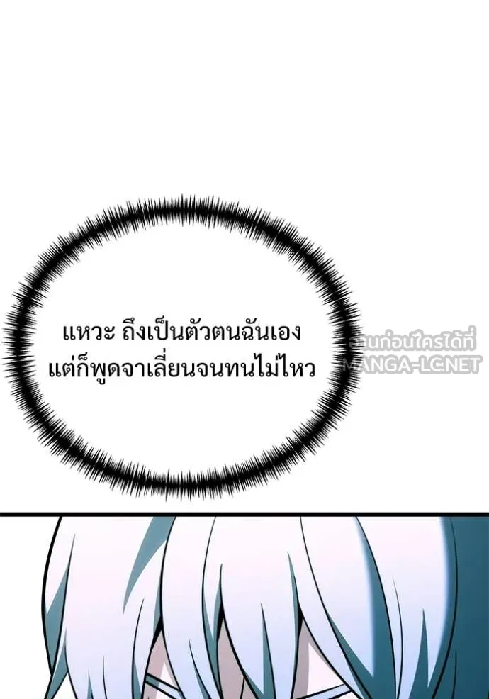 อัศวินดำล่าท้าเวลา ตอนที่ 130 รูปที่ 149