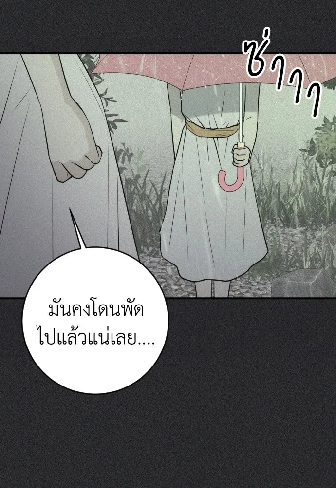 รักไร้ราคา ตอนที่ 9 รูปที่ 98