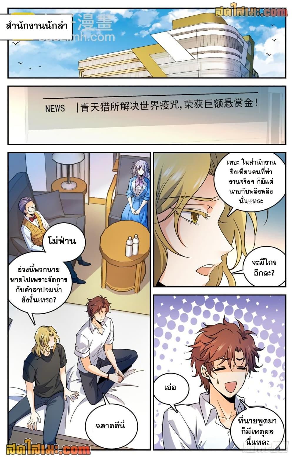 Manga-lc-com อ่านมังงะ อ่านการ์ตูน ออนไลน์ ฟรี Versatile Mage จอมเวทย์เต็มพิกัด ตอนที่ 1 2 3 4 5 6 7 8 9 10 11 12 13 14 ฟรี ไม่มีโฆษณา Manga-lc - อ่าน มังงะ อ่าน การ์ตูน ออนไลน์ อ่านมังงะ ฟรี