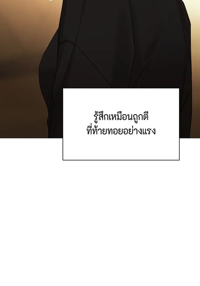เพียงรุ่งอรุณ ตอนที่ 36 รูปที่ 40
