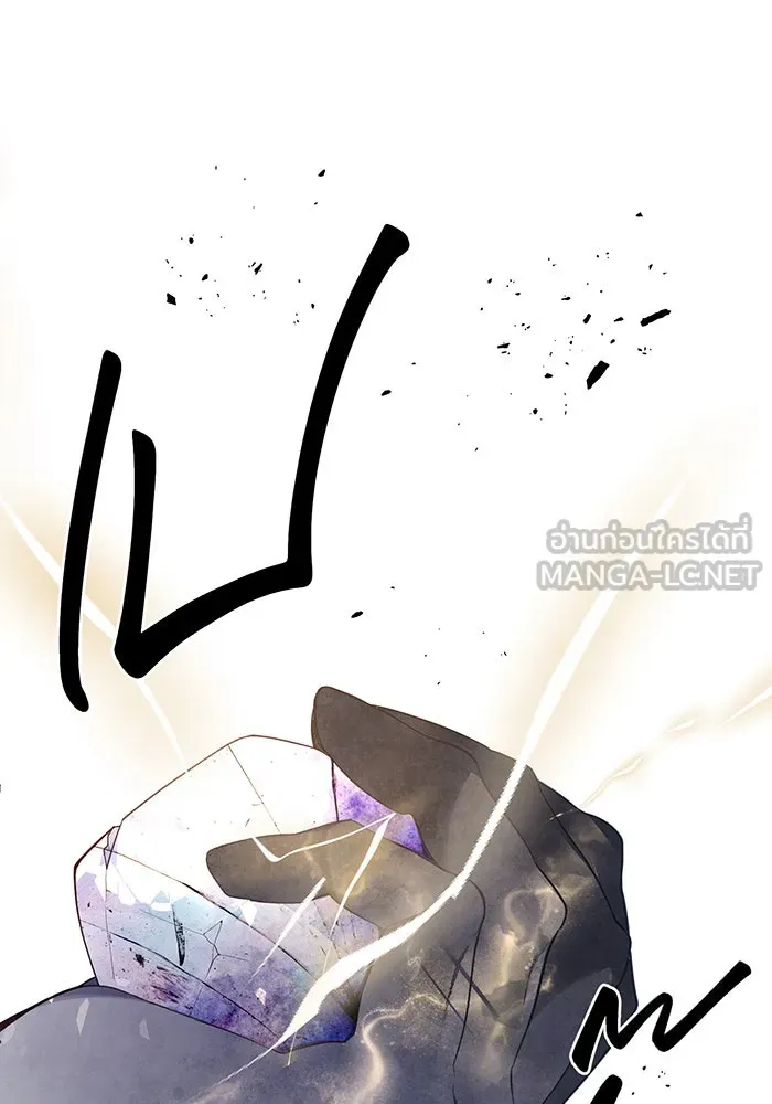 หนูน้อยทรราช ตอนที่ 109 รูปที่ 87