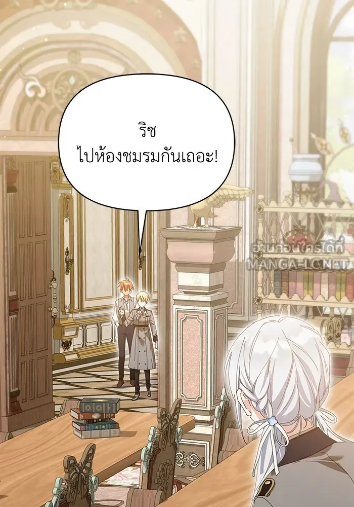 ชีวิตใหม่ในตระกูลมือสังหาร ตอนที่ 37 รูปที่ 66