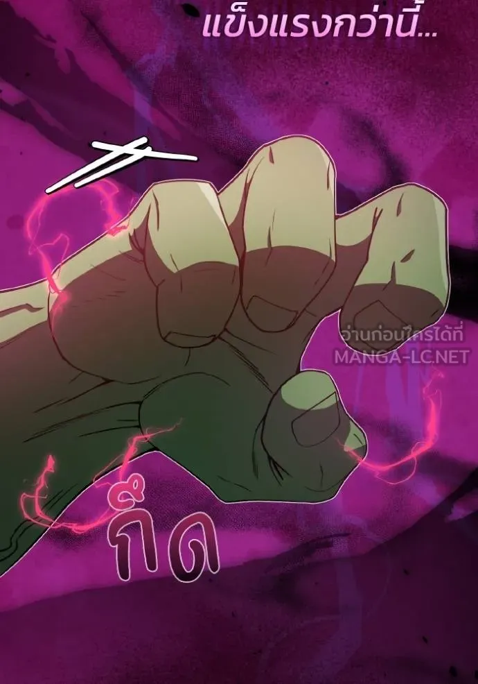 อัจฉริยะนอกคอก ตอนที่ 106 รูปที่ 43