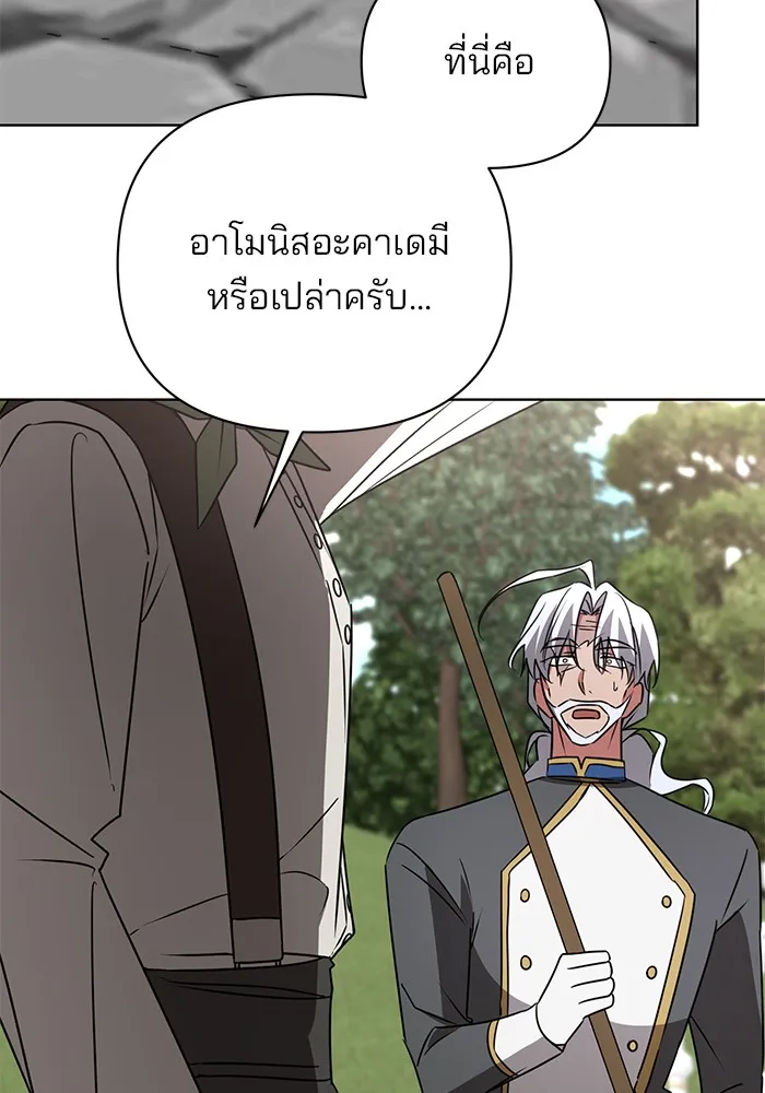 อะคาเดมีนี้เห็นทีจะเจ๊ง ตอนที่ 23 รูปที่ 71