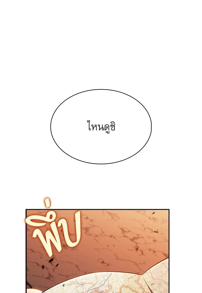 ครัวผู้กล้าท้าให้ชิม ตอนที่ 23 รูปที่ 131