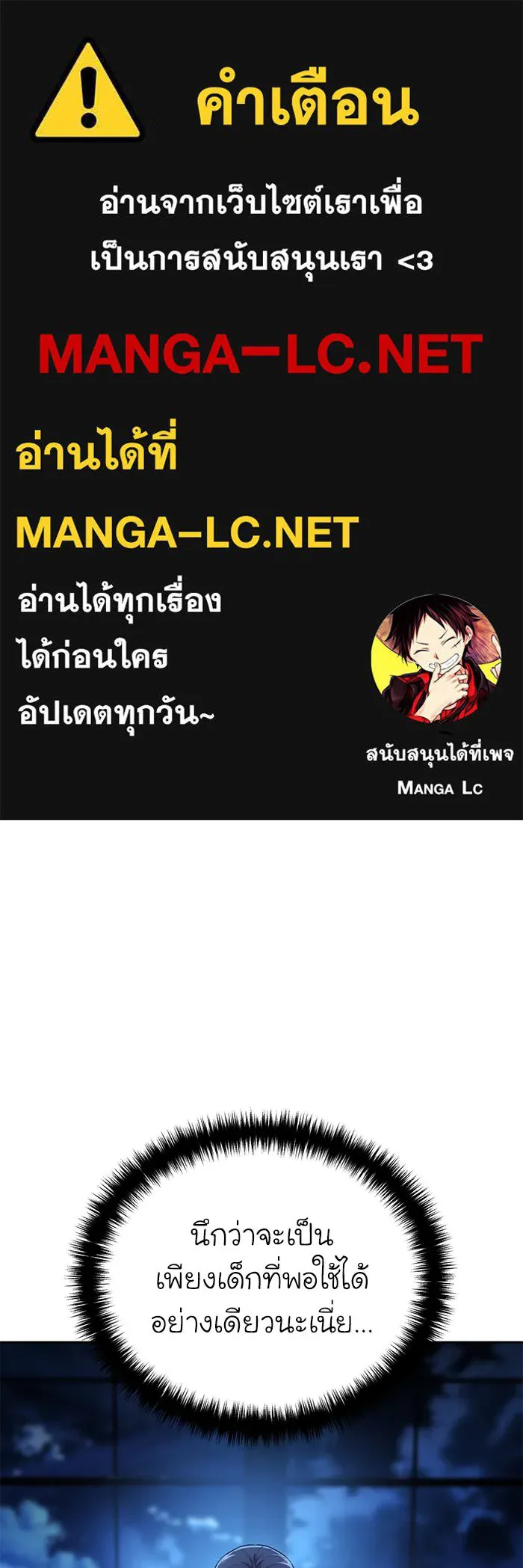 ยอดนักดาบผู้โอบอุ้มดารา ตอนที่ 14 รูปที่ 1