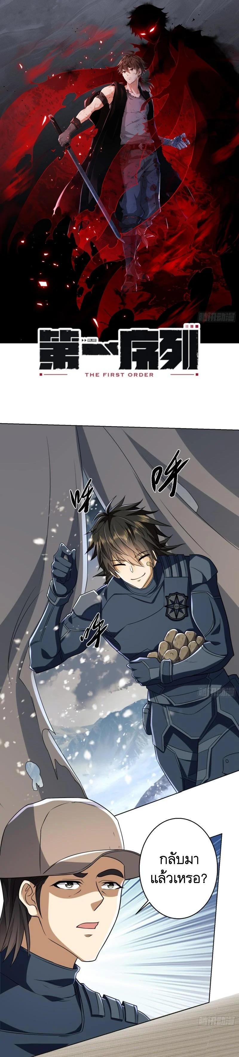 Manga-lc-com อ่านมังงะ อ่านการ์ตูน ออนไลน์ ฟรี The First Order ตอนที่ 1 2 3 4 5 6 7 8 9 10 11 12 13 14 ฟรี ไม่มีโฆษณา Manga-lc - อ่าน มังงะ อ่าน การ์ตูน ออนไลน์ อ่านมังงะ ฟรี