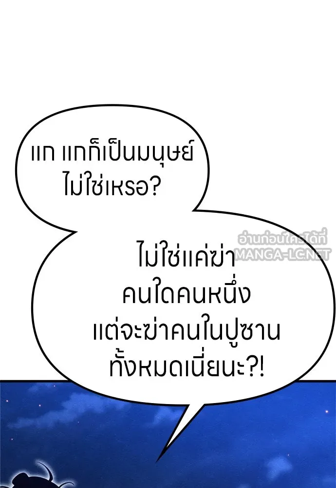 Zombie X Slasher ตอนที่ 54 รูปที่ 126