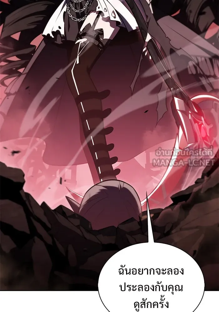 ผู้เล่นหน้าใหม่เลเวลแมกซ์ ตอนที่ 184 สิ่งที่สำคัญกว่าความภูมิใจ (1 รูปที่ 21