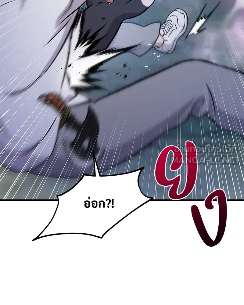 ปลูกผักพิชิตหอคอย ตอนที่ 81 รูปที่ 168