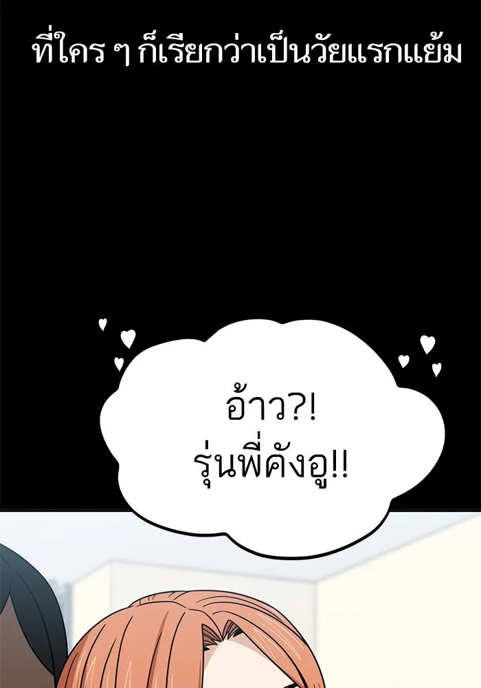 โชคชะตานำพารัก ตอนที่ 69 อย่างนี้..นี่เอง รูปที่ 14