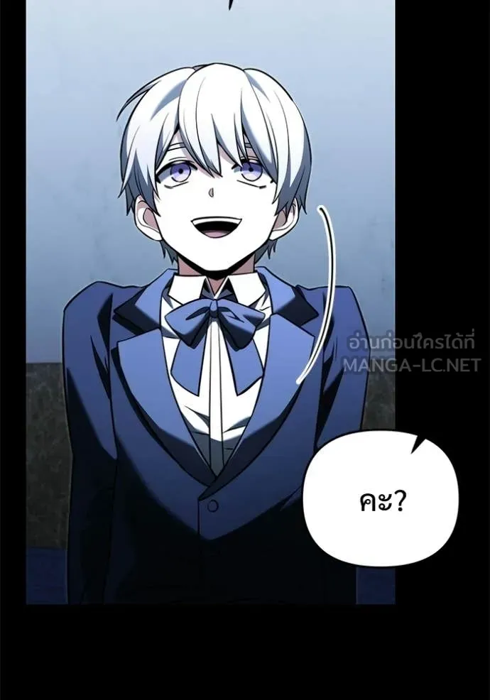 อัศวินดำล่าท้าเวลา ตอนที่ 135 รูปที่ 115