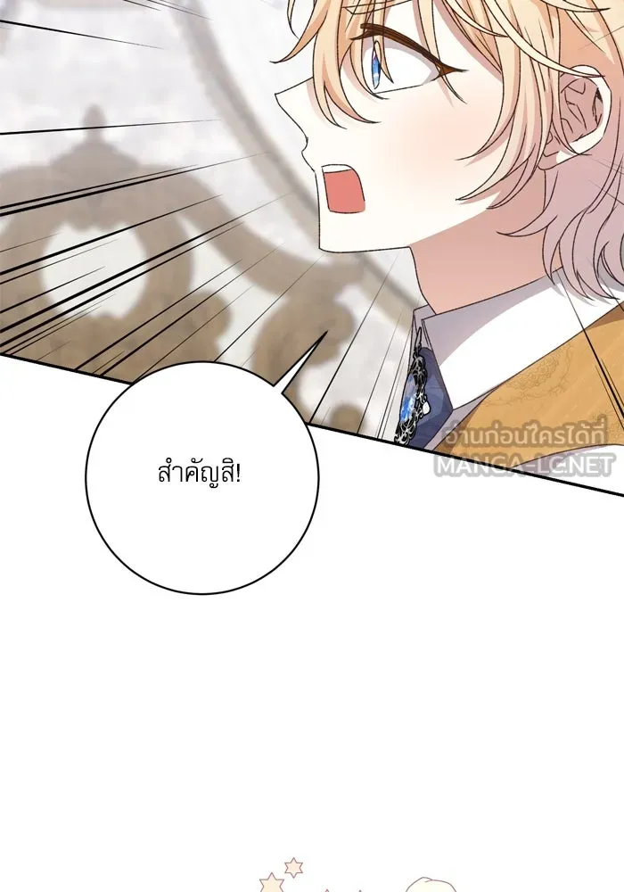 เกิดใหม่คราวนี้ ขอเป็นคนดีดูสักครั้ง ตอนที่ 45 รูปที่ 81