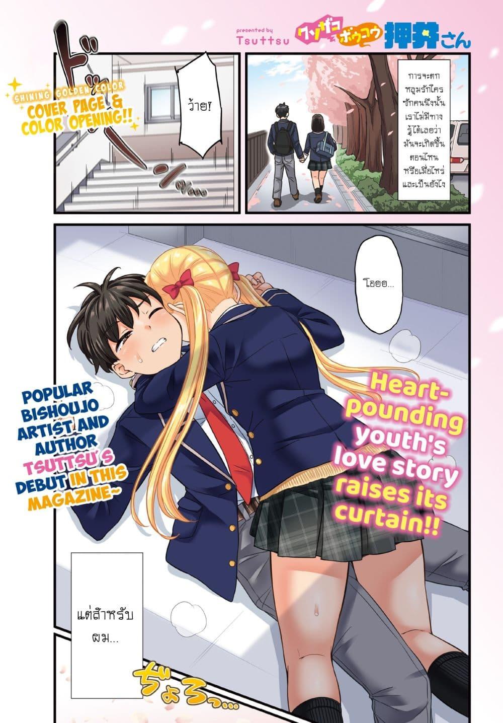 Manga-lc-com อ่านมังงะ อ่านการ์ตูน ออนไลน์ ฟรี Kusozako Boukou Oshii-san ตอนที่ 1 2 3 4 5 6 7 8 9 10 11 12 13 14 ฟรี ไม่มีโฆษณา Manga-lc - อ่าน มังงะ อ่าน การ์ตูน ออนไลน์ อ่านมังงะ ฟรี